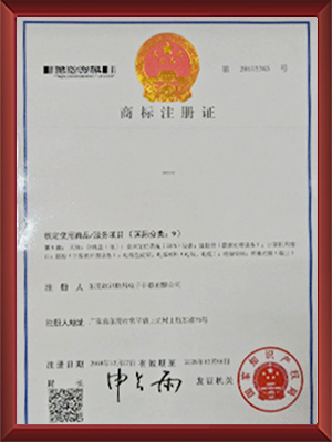 商标注册证