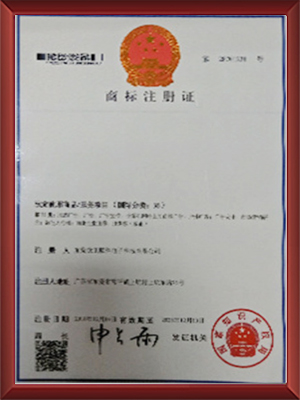 商标注册证