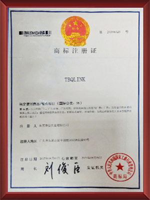 商标注册证